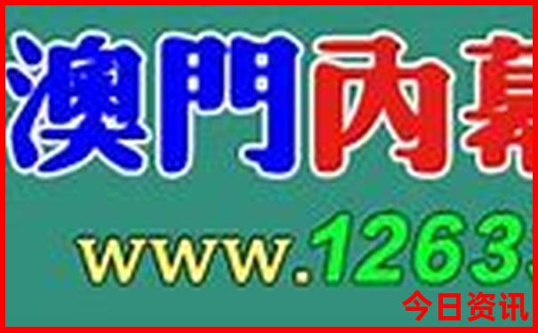 开奖公告开奖结果查询今日最新
